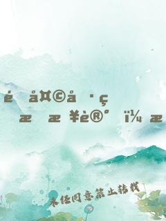 通天偷看我日记，截教全员成圣了？